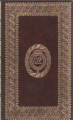 Couverture La douceur de la vie Editions Cercle du bibliophile (Le Club des Grands Prix littéraires) 1952