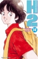 Couverture H2, tome 14 Editions Tonkam (Sky) 2008