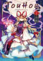 Couverture Touhou: Forbidden Scrollery, tome 7 Editions Meian 2023