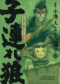 Couverture Lone Wolf & Cub, prestige, tome 01 Editions Panini (Manga - Seinen) 2021