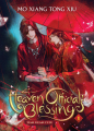 Couverture Heaven Official's Blessing, book 1 Editions Seven Seas Entertainment 2021