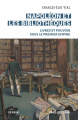 Couverture Napoléon et les bibliothèques : livres et pouvoir sous le Premier Empire Editions CNRS 2021