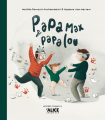 Couverture Papa Max et Papa Lou Editions Alice 2022