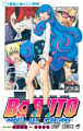 Couverture Boruto : Naruto next generations, tome 15 Editions Shueisha 2021