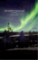 Couverture Une expérience arctique Editions Autoédité 2016