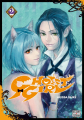 Couverture Ghost Girl, tome 2 Editions Delcourt-Tonkam (Shonen) 2022