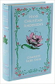 Couverture The Complete Fairy Tales Editions The British Library 2014