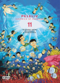 Couverture Peleliu : Guernica of Paradise, tome 11 Editions Vega / Dupuis (Seinen) 2022