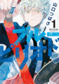 Couverture Blue Period, tome 01 Editions Kodansha 2017