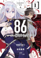 Couverture 86 eighty six (manga), tome 1 Editions Square Enix 2018
