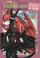 Couverture Jeune dragon recherche appartement ou donjon, tome 7 Editions Soleil (Manga - Fantasy) 2022