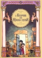 Couverture L'Empire des Hauts-Murs Editions Delcourt (Hors collection) 2006