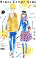 Couverture Honey Lemon Soda, book 09 Editions Shueisha (Ribon Mascot Comics) 2018