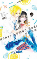 Couverture Honey Lemon Soda, book 14 Editions Shueisha (Ribon Mascot Comics) 2020