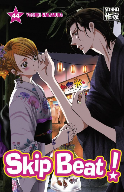 Couverture Skip Beat!, tome 44