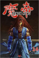 Couverture Demon King, tome 14 Editions Tokebi 2006