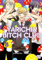 Couverture Yarichin Bitch Club, tome 4 Editions Viz Media 2022