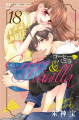 Couverture Coffee & vanilla, tome 18 Editions Soleil (Manga - Shôjo) 2022