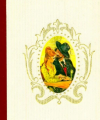 Couverture Scènes de la vie de bohème Editions François Beauval 1969
