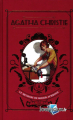Couverture Le meurtre de Roger Ackroyd Editions Hachette (Agatha Christie) 2023