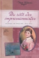 Couverture Du côté des impressionnistes : Journal de Pauline, 1873-1874 Editions Gallimard  (Jeunesse - Mon histoire) 2010