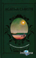 Couverture Les vacances d'Hercule Poirot Editions Hachette (Agatha Christie) 2023