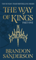 Couverture Les archives de Roshar, tome 1 : La voie des rois, partie 1 Editions Gollancz 2022