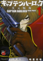 Couverture Capitaine Albator : Dimension voyage, tome 01 Editions Akita Shoten 2015