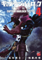 Couverture Capitaine Albator : Dimension voyage, tome 04 Editions Akita Shoten 2016
