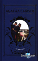 Couverture Le train bleu Editions Hachette (Agatha Christie) 2023