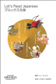 Couverture Let's Read Japanese Level 1 Editions Oxford University Press (Children's Classics) 2014