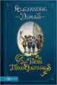 Couverture Les Trois Mousquetaires Editions Hors collection 2023