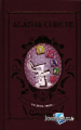 Couverture Un, deux, trois... Editions Hachette (Agatha Christie) 2023