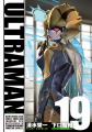Couverture Ultraman, tome 19 Editions Shogakukan 2023