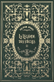Couverture La légendes des siècles, tome 2 Editions Hetzel 2020