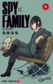 Couverture Spy X Family, tome 05 Editions Shueisha 2021