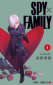 Couverture Spy X Family, tome 06 Editions Shueisha 2021