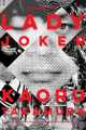 Couverture Lady Joker, tome 1 Editions SoHo Books (Crime) 2021