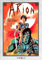 Couverture Arion, tome 1 Editions Naban 2023