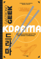 Couverture Gastronogeek - Kdrama : Les meilleures recettes des séries coréennes Editions Hachette (Heroes) 2023