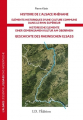 Couverture Histoire de l'Alsace Rhénane : Eléments historiques d'une culture commune dans le Rhin supérieur Editions I.D. 2023