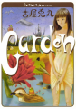 Couverture Garden Editions Imho 2023