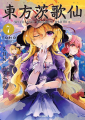 Couverture Touhou Ibarakasen Wild and Horned Hermit, tome 07 Editions Ichijinsha 2016