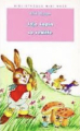 Couverture Jojo Lapin se rebiffe Editions Hachette (Bibliothèque mini-rose) 1996