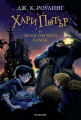 Couverture Harry Potter, tome 1 : Harry Potter à l'école des sorciers Editions Egmont 2022