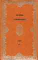 Couverture Histoires extraordinaires Editions Baudelaire 1968