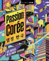 Couverture Passion Corée Editions Hachette (Tourisme) 2023