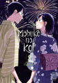 Couverture Mobuko no Koi, tome 05 Editions Noeve grafx 2023