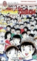 Couverture Captain Tsubasa : Olive et Tom, tome 37 Editions J'ai Lu (Manga) 2002