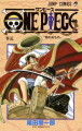 Couverture One Piece, tome 003 : Piété filiale / Une vérité qui blesse Editions Shueisha 1998
